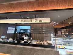 -原麦山丘(五道口店)
