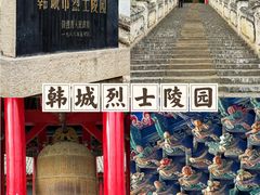 -韩城古城