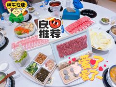 -蒙都43°9羊火锅·赤峰美食(桥北店)
