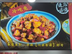 -鑫记婆婆兔·兔头(春熙店)