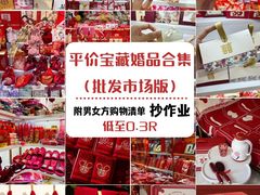 -西北轻工批发市场