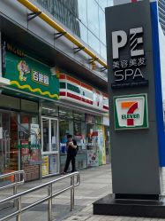 -PE SALON 