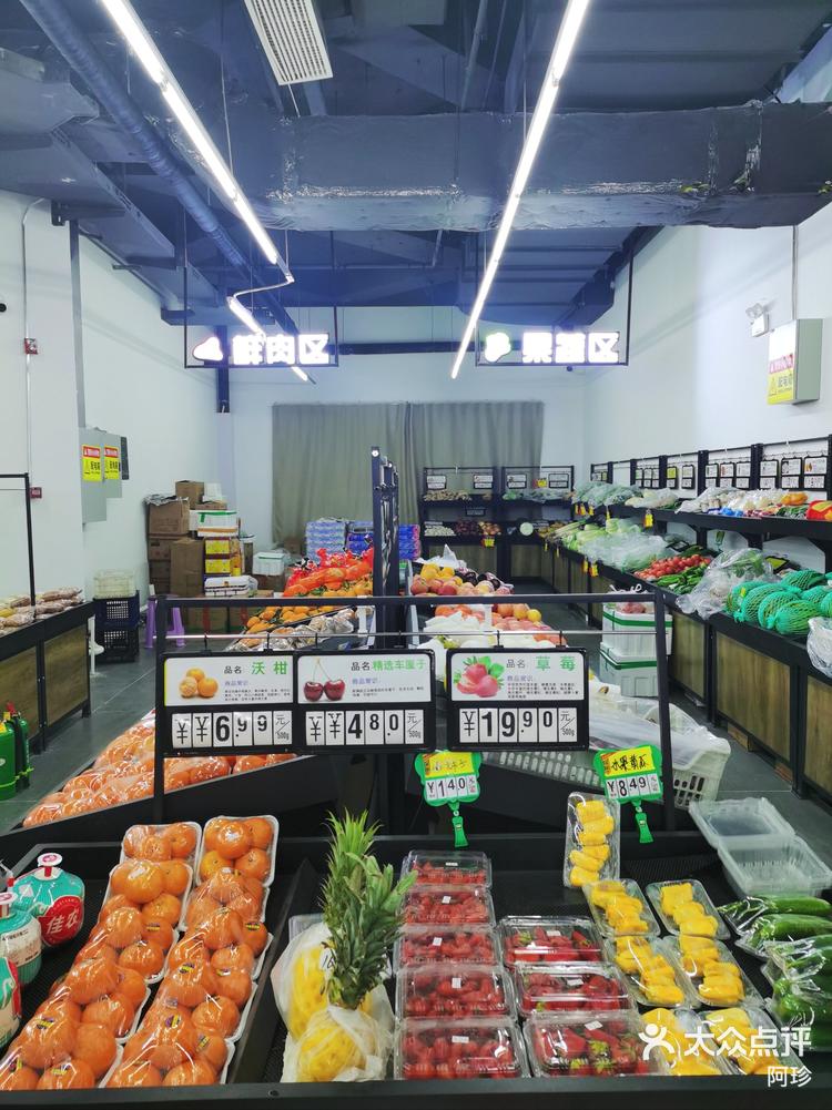 新店优惠惠万家生鲜超市798附近