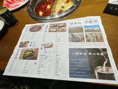 菜单-快乐小羊火锅餐厅(农科路店)