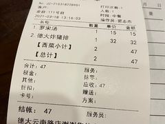-德大西餐社(云南南路店)