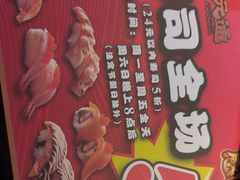 -元通寿司(东骏店)