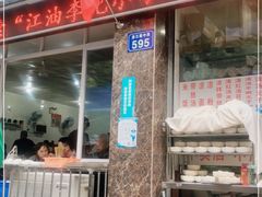 门面-李记小小吃·江油肥肠(涪江路店)