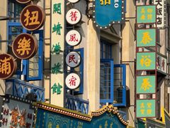 -靖港古镇