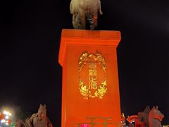 -大唐不夜城