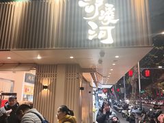-泸溪河桃酥(秦淮夫子庙一店)