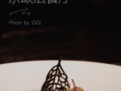 -La Saison乐颂·法餐厅