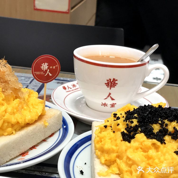 澳门明星冰室升级改名为华人冰室啦！