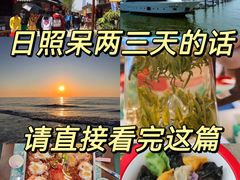 -渡海小渔村.老辈日照菜