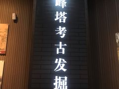 -浙江省博物馆(孤山馆区)