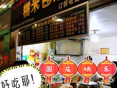 -糯米包油条(武汉大学店)