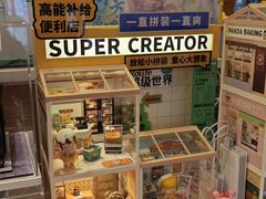 -猫的天空之城概念书店(景德镇陶溪川店)