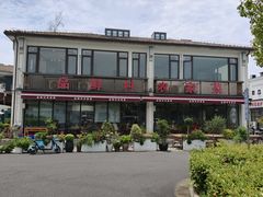 -品鲜村农家菜·阳澄湖大闸蟹(总店)