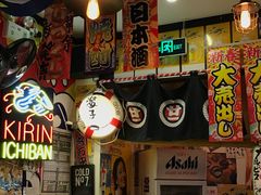 门面-平成屋· Late Night 食堂(四川北路店)