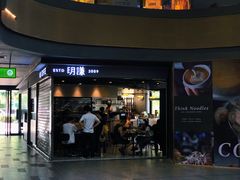门面-明谦·Coffee&Cocktail Bar(美您公园店)