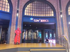 -CGV影城(壹方城IMAX店)