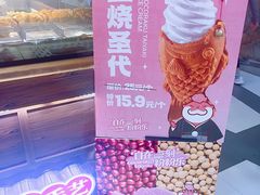 -粉粉乐鲷鱼烧(美罗城店)