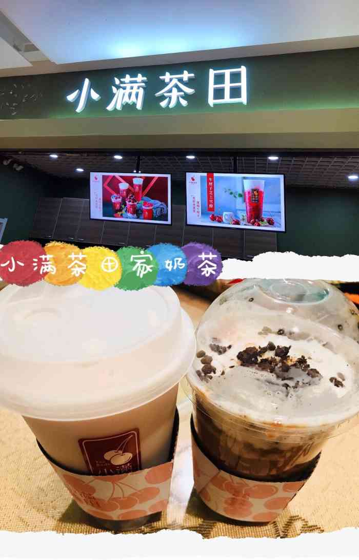 小满茶田(未来广场店)-"从zfb里买的团购卷,三杯不同的花了不到.