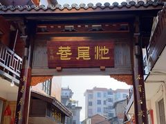 -阿狗烧麦(交通局店)