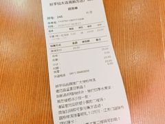 账单-鲜芋仙(高新万达广场店)