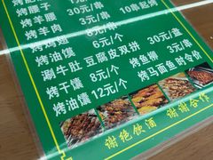 -清真馬峰小炒泡饃