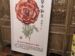 -北京全聚德(西翠路店)