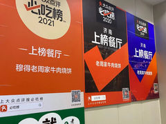 -穆得·老周家牛肉烧饼(普利街店)