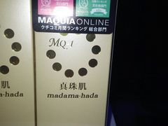 -大国药妆(NEW心斎橋店)
