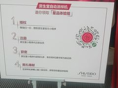 -杭州西湖银泰百货