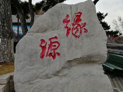 -妙峰山风景名胜区