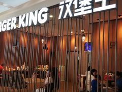 门面-汉堡王(合肥之心城店)