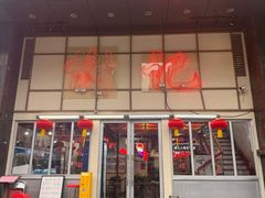 -谢记上海大排档(长寿路店)
