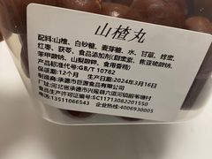 -牛街洪记小吃店(牛街店)
