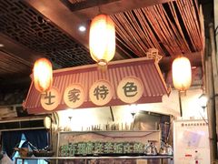 -郑件洋芋饭庄
