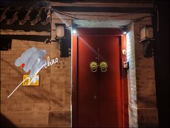 门面-程府宴(南长街四合院店)