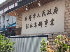 -成都驻京办餐厅(蜀都宾馆店)