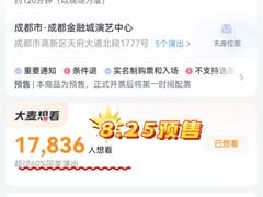 -成都金融城演艺中心