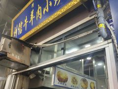 -刘信牛羊肉泡馍小炒(回民街店)