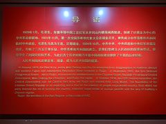 -中央革命根据地历史博物馆