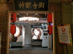 -骑鹅公社(南开大悦城店)