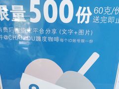 -ChanDu躔度咖啡(灯塔店)