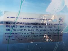 -琴岛之星摩天轮