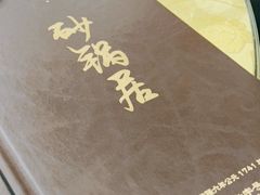 -砂锅居(西四店)