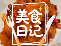 宫保虾球-姚姚酸菜鱼·金戈戈香港豉油鸡(喜荟城联名店)