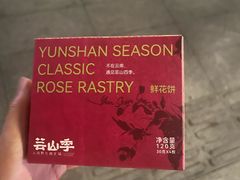 -芸山季·云南山珍菌火锅(人民广场来福士店)