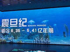 -贵州省地质博物馆